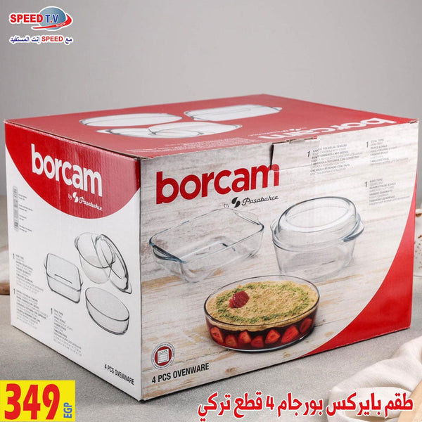 طقم صوانى بيركس 5 قطع